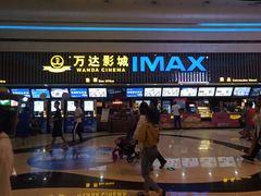 -万达影城(济宁万达广场IMAX店)