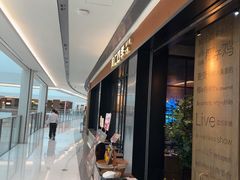 -同仁四季椰子鸡(无锡滨湖万象汇店)