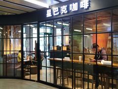门面-星巴克(北京三里屯SOHO一店)
