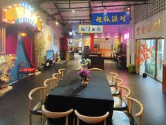 -里堂派对·独栋团建聚会小院轰趴馆(三圣乡店)