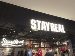 -StayReal Cafe(长宁来福士广场东八区店)