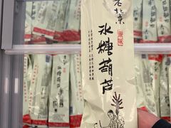 -百年义利(珠市口西大街丰泽园店)