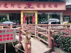 -阳光阿莲养生馆(城店路店)
