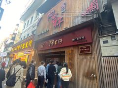 -阿吉仔(大元路店)