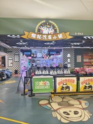 -维拓乐园(砂之船奥莱店)