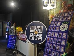 -喜剧部落脱口秀(三里屯工体店)