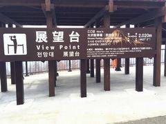 -富士山吉田線五合目