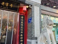 -金陵家宴·金陵春·南京菜(夫子庙店)