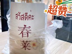 -春莱·老挝咖啡·泰式奶茶(钟楼店)