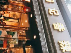 门面-冯记香辣兔火锅(茶店子总店)