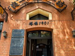 -良友书坊(安徽路店)