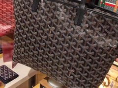 -Goyard 高雅德(国贸商城店)
