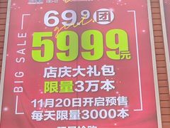-友谊新天地广场(金街店)