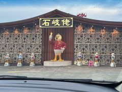-石岐佬中山菜馆(张溪店)