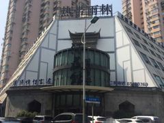-热带雨林汗蒸馆(汶水东路店)