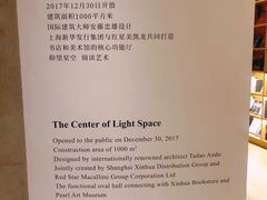 -新华文创·光的空间