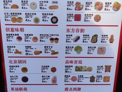 -北京稻香村(零号店)