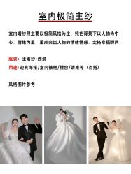 -青禾蒙娜丽莎婚纱摄影(武汉总店)