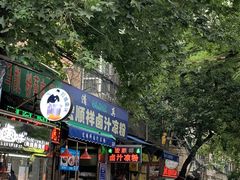 门面-清真·宏顺祥卤汁凉粉(大皮院店)