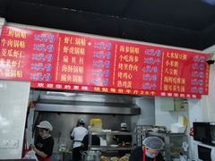 -劈柴院锅贴(沈阳路店)