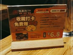 -串大叔炭火烤串·鸡西大冷面刀削面(总店)