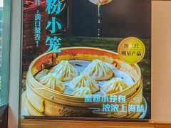 -馋三尺蟹粉小笼(人民广场店)
