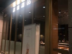 门面-诺嘉甜品(世贸店)