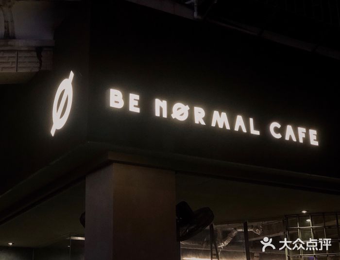 BE NORMAL CAFE(霞溪路店)门面图片