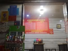 门面-全家福米线