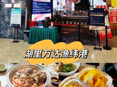 -渔纬港海鲜自助餐厅(湖里万达店)
