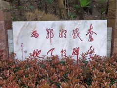 -湘鄂西苏区革命烈士陵园