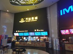 -万达影城(惠山IMAX店)