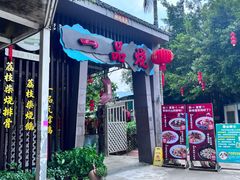 -一品烧农庄·佛山本地菜(西岸店)