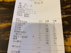 账单-老五烧烤(盘金华府总店)