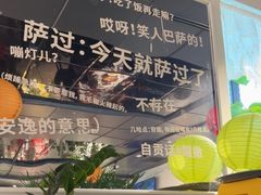 -懒人盐府人家(航天桥店)