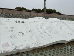 -观潮胜地公园