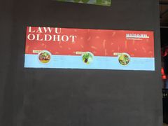 -辣伍鲜毛肚老火锅(元一店)