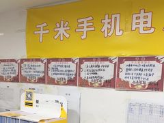 -千米手机电脑维修回收(金银湖店)
