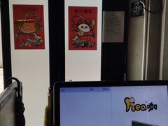 -e+粉店(康王北路店)