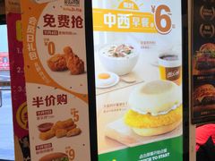 -麦当劳(大栅栏店)