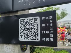 -白鹿原影视城