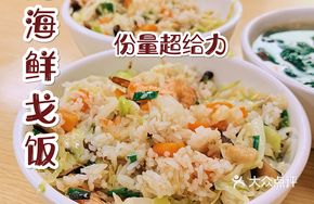 Seafood Gao Rice with Bitter Melon and Pork Bone Soup