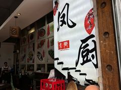 -凤厨顺德水乡凤味馆(大良锦龙路店)