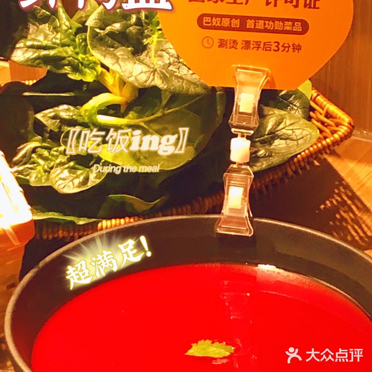 南京美食 | 燃爆南京🔥的巴奴毛肚火锅终于来江北啦