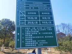 -钟山体育运动公园