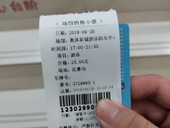 -奥林匹克体育中心游泳跳水中心