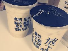 -放哈·甜醅子奶茶创造者(正宁路店)