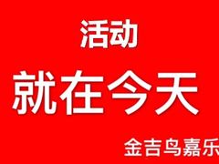 -金吉鸟健身游泳