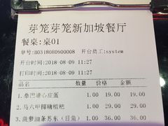 账单-芽笼芽笼新加坡餐厅(世纪汇店)