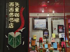 -西西弗书店(城西银泰城店)